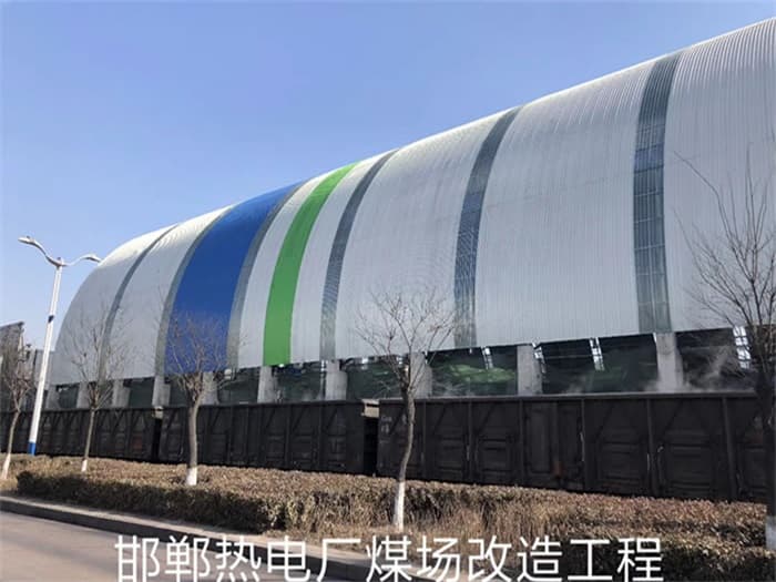 昆山热电厂煤场改造工程